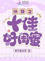 快穿之十佳好妈妈全文免费