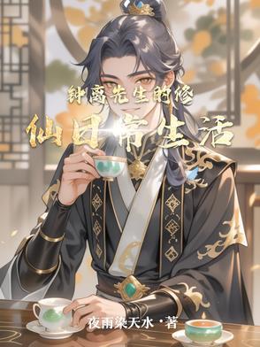 钟离婳
