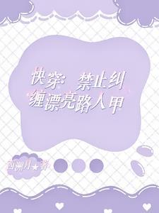 快穿人人都爱女主