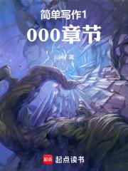 超简单作文