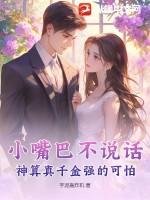 小嘴巴会说话