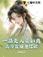 一品夫人封号