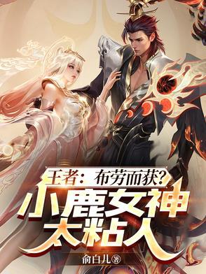 小鹿女cos