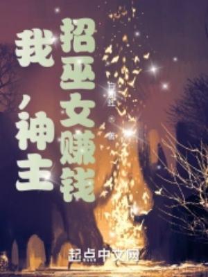 招巫女赚钱百度百科