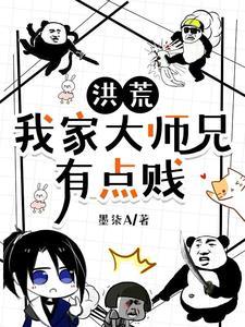 洪荒人道之主