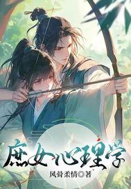 庶女心计全文阅读