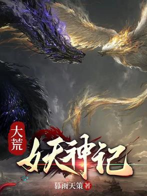 大荒人族