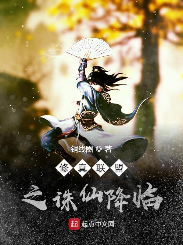 封神之医仙
