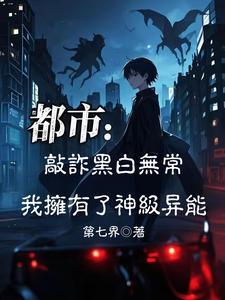 主角是黑白无常