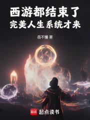 黑西游版植物大战僵尸