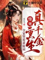 全家哭着求原谅免费阅读